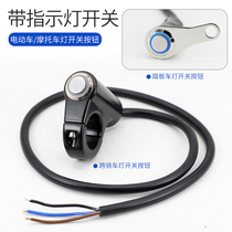 Motorcycle switch stainless steel bracket waterproof spotlight switch button with light ring rearview mirror with switch modification