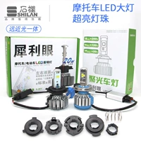 Shi Board Sharp Eye Motorcled Светодиодный фар 12 В -модификация передней лампы в передней свети