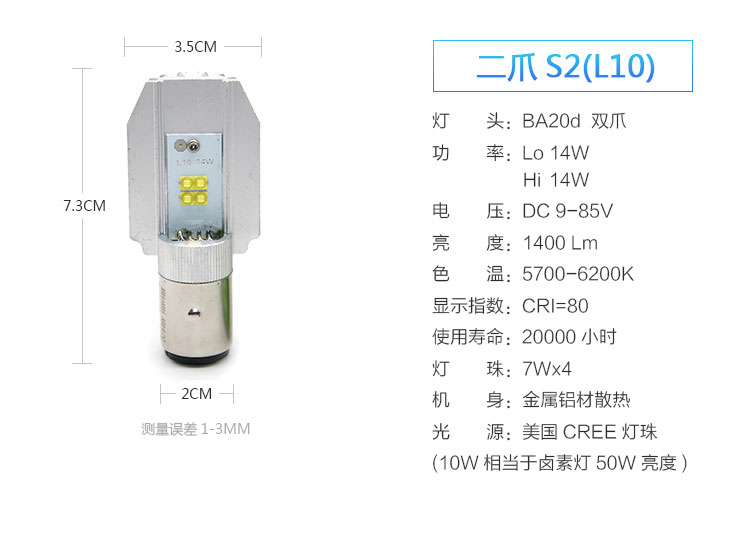 Đá cột sắc nét mắt đèn điện xe máy LED đèn pha sửa đổi siêu sáng 12 V trắng bóng đèn H4 xa và gần một