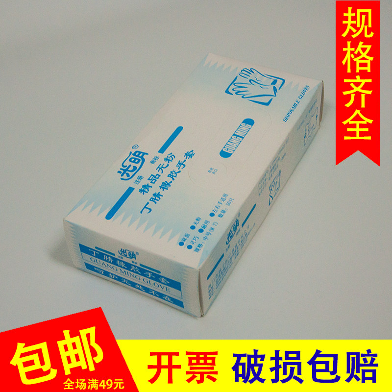 Light Signs Nitrile Gloves Laboratory laboratory Laboratory No Powder Rubber Gloves Sterilization Independent Packaging 25 Double Box