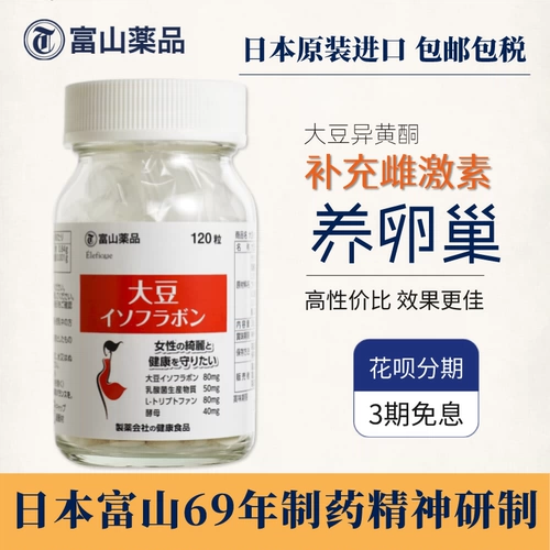 Соевые изофлавоны мягкие капсулы, эстрогена, натуральная добавка самка женщины -менопауза, японские импортные лекарства от Toyam