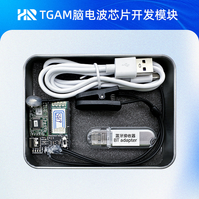 探索脑电波的秘密：TGAM脑电波模块开启未来之旅🔮🚀-其他智能设备-淘宝好物网