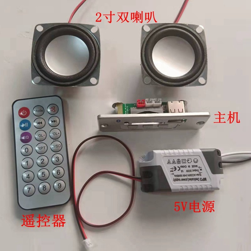 led crystal magic ball bluetooth MP3 lamp bluetooth audio bluetooth module power board audio ktv card audio