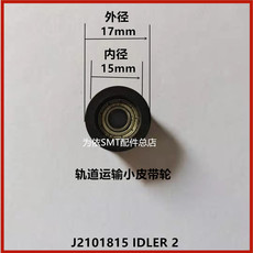 Шкив 适用三星韩华贴片机sm421/482/481轨道皮带轮j7253007a/j7253006a