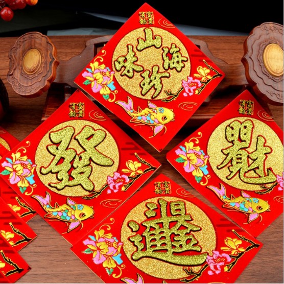 Suede mini-word post Bring your own adhesive small square hopper New Year's New Year rice bucket with kitchen full door stickup sheet 12 cm