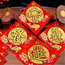 Flannel mini word sticker comes with viscose small square bucket New Years New Year Rice Bucket sticker Kitchen full door sticker leaflet 12 cm