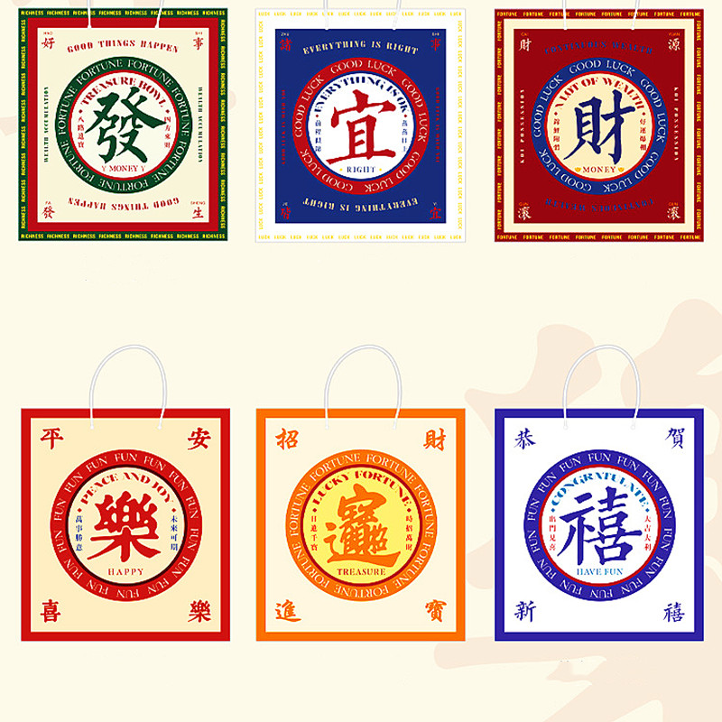 National Tide Gift Bags Good Thing Happening with Ping An Happy Handbag Creative New Tide Gift Paper Bags China New Year Gift Bags-Taobao