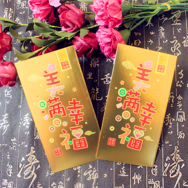 Wedding Gold Leaf Red Envelopes Wedding the opening of the door is a blessing for the Spring Festival Blessed Happy Happiness Letter Tianong 007 Creative 2 clothes