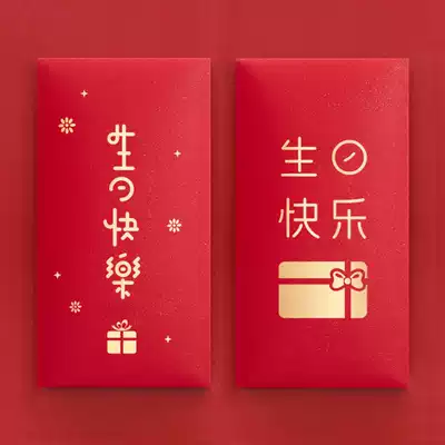 Happy birthday red envelope universal personality creative birthday party full moon child big red bag
