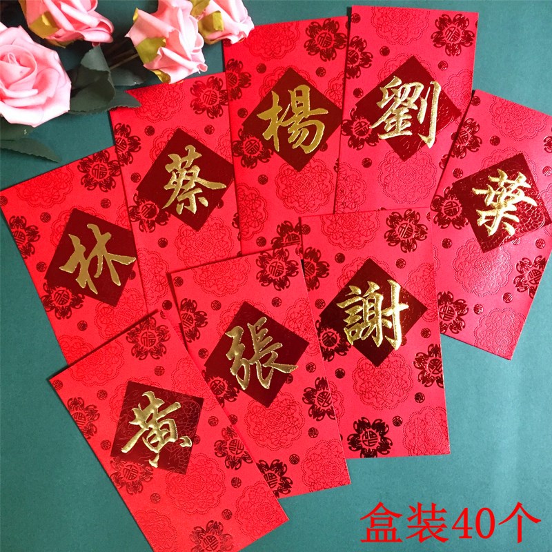 Surname Red Baubag New Year High-end Hollowed-out Traditional Creative Ford Bag Name is a sealed box containing 20 clothes