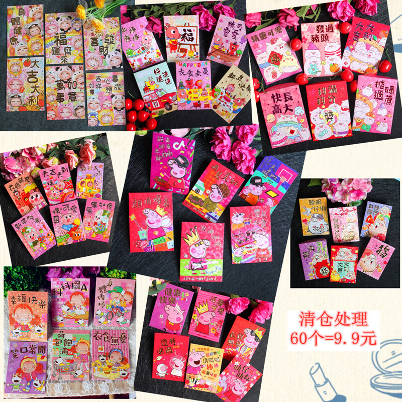 Fun must pass red envelope trumpet cute cartoon lee is seal funny tide language lee is seal clearance processing 60