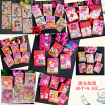 Every test will be over red envelope rat Peppa Pig li shi feng funny Chaozhou dialects historical status li shi feng clearance 60