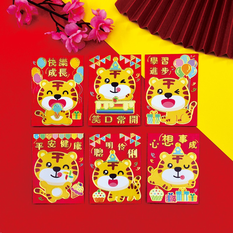 Clear Barn Red Envelops 2022 Tiger year Chinese cartoon cute Chinese New Year's New Year's Eve is a cover personality red packet bag press-year-old bag-Taobao