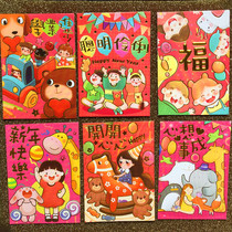 Hong Kong version of the year of the rat red envelope academic progress lucky bag cover baby red envelope childrens gift can be customized