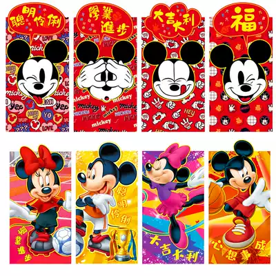 4 Pack 9 9 9 yuan from the Year of the Rat cartoon mouse Forbidden City Red Bag 2021 Korean New Year Alien