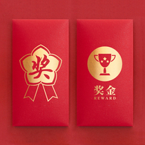 Awards red envelopes bonuses red envelopes profits companies annual awards welfare college entrance examination New Years business