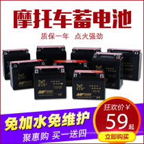 Motorcycle Battery WH125-B-11-12-7 Suitable for Wuyang Honda domination wing wing Lang 12V dry battery