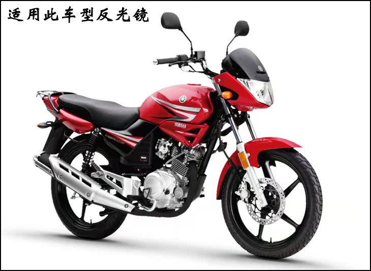 Áp dụng xe máy Yamaha JYM125 Tianjian Tianyi Jinao Tianzhu YBR gương chiếu hậu kính xe máy