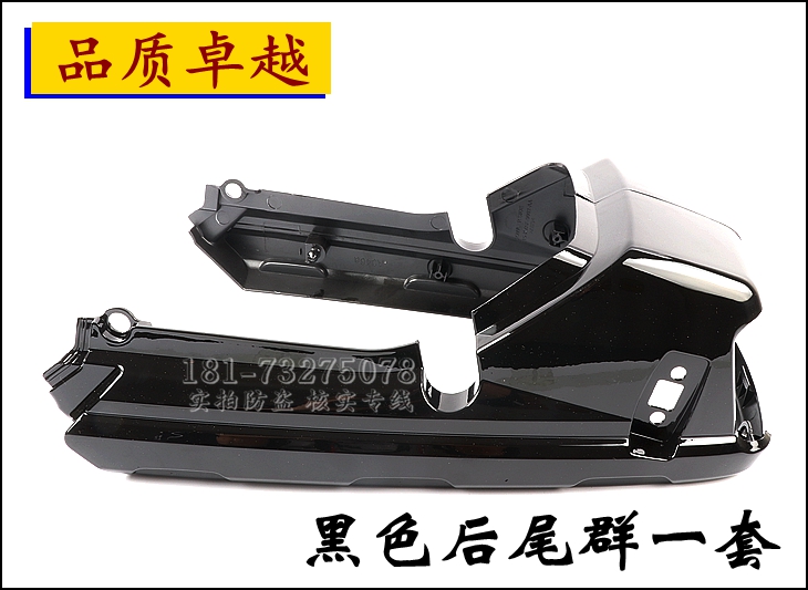 Áp dụng cho Sundiro Honda Fighting Dragon 150 phía sau nhóm SDH150-15-19 phía sau đuôi bảo vệ phía sau - Xe máy Sopiler khung bảo vệ xe vespa