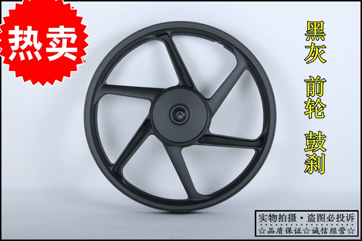 Áp dụng cho Sundiro Honda Sharp Mũi Tên Xe Máy SDH125-46A-46B-46C phía trước và phía sau nhôm wheel hub vòng thép vành bánh xe