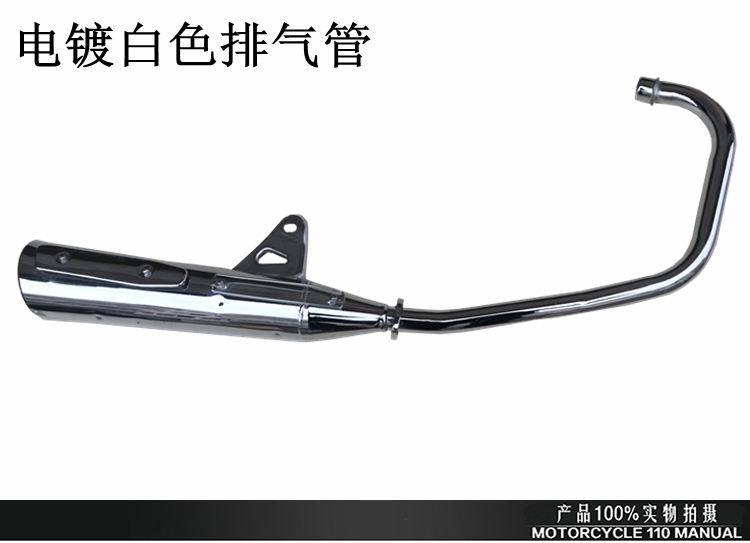 Áp dụng cho Sundiro Honda New Fengrui ống xả SDH125-39A 39C xe máy muffler ống khói