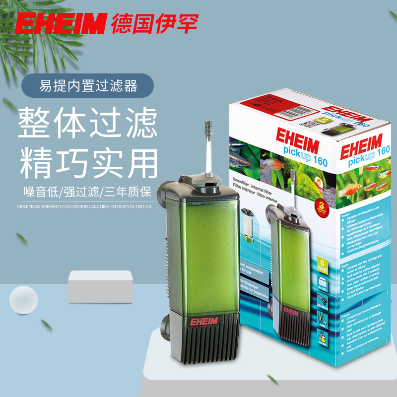 German EHEIM Ihan fish tank Utortoise easy to lift built-in filter muted low water level oxygenated bacon filter