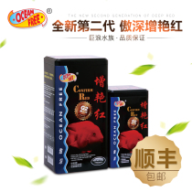 Singapore Qianhu proud deep brightening red blood parrot rich fish Tropical fish Imported redening feed fish food Ten-day red