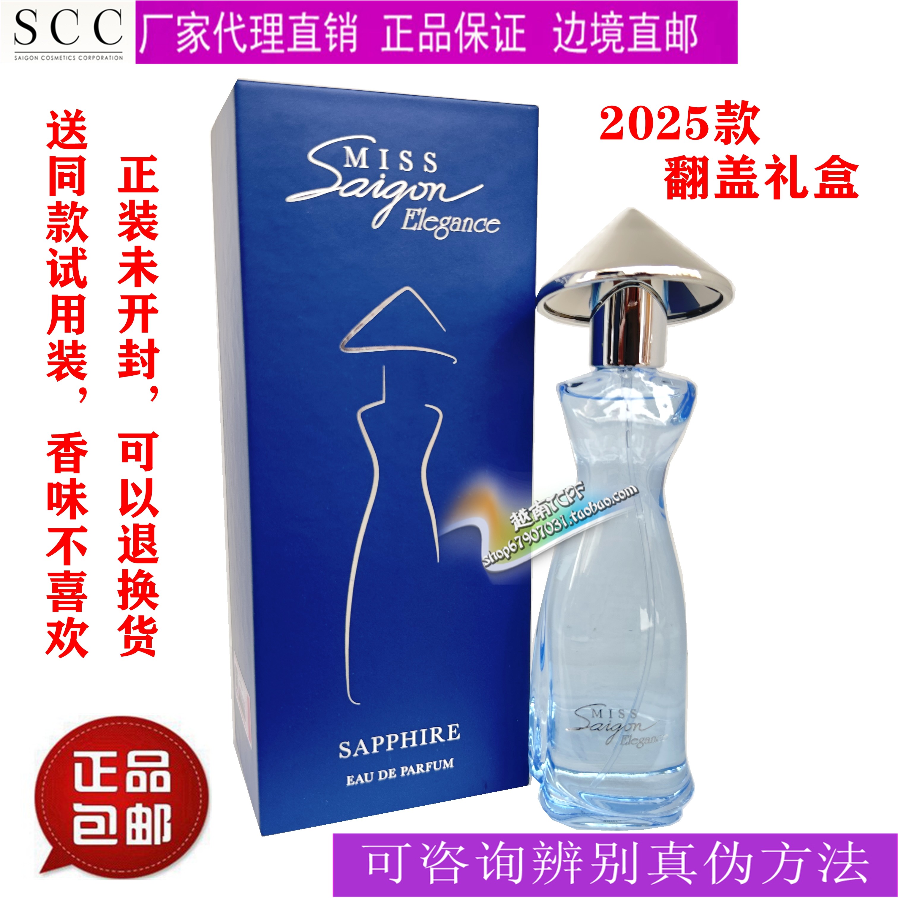 真女人香水价格包邮正品越南西贡小姐优雅2号50ml香评+性价比全解析！_