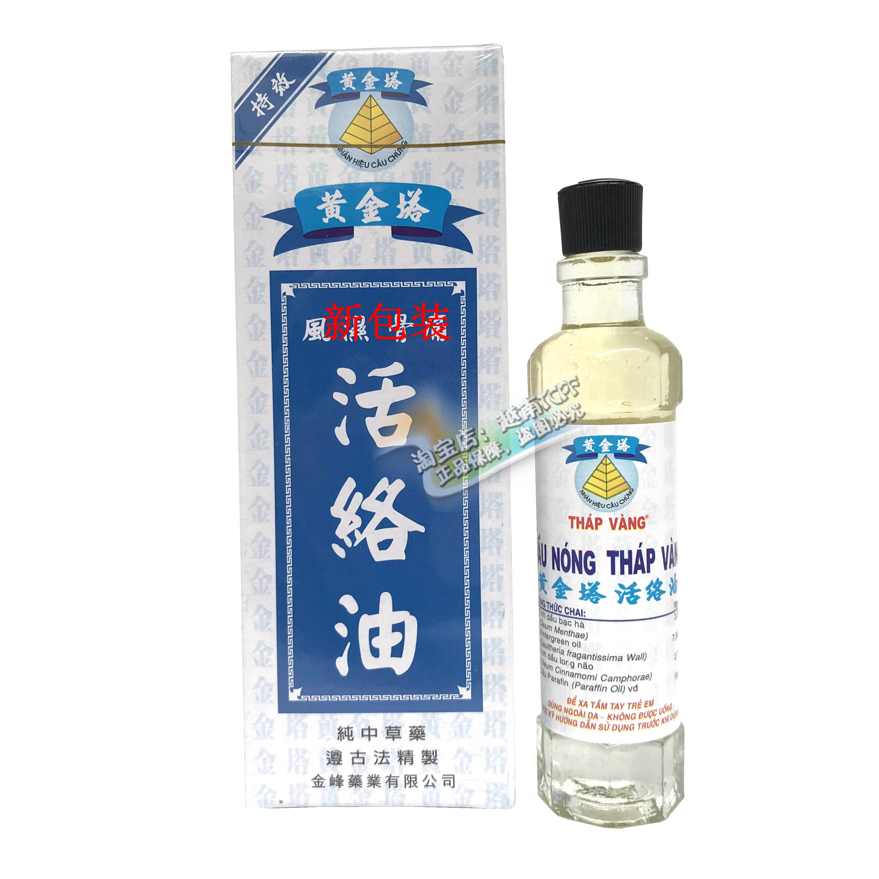 Vietnam Golden Tower Revitalizing Oil 18ml bottle for fall and sprain relief muscle revitalizing