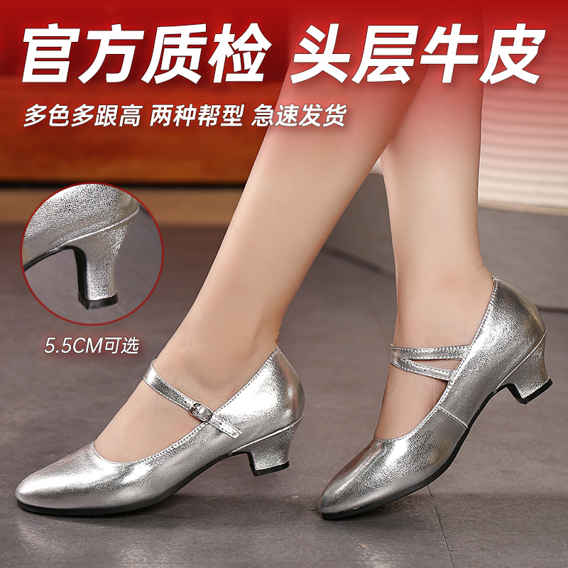 Genuine Leather Latin Dance Shoes for Women, Square Dance Soft-Soled New Red Dance Shoes, Cowhide Dance Shoes, Modern Waltz