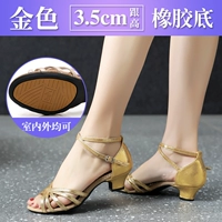 Золотой, 3.5см