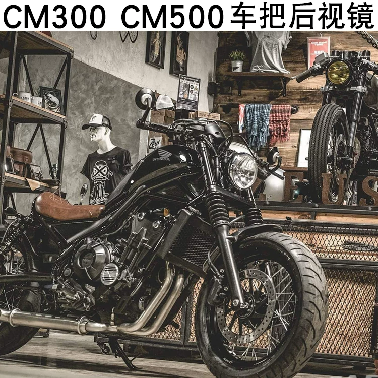 Подходящий для Honda CM500 Rebel 500 300 Rebel — модификация зеркала заднего вида, ретро-автомобильные рукоятки, отражатель