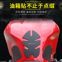 Ducati 821 modified fuel tank patch anti-slip patch fish bone stick monster821 fuel tank side stick anti-scratch patch