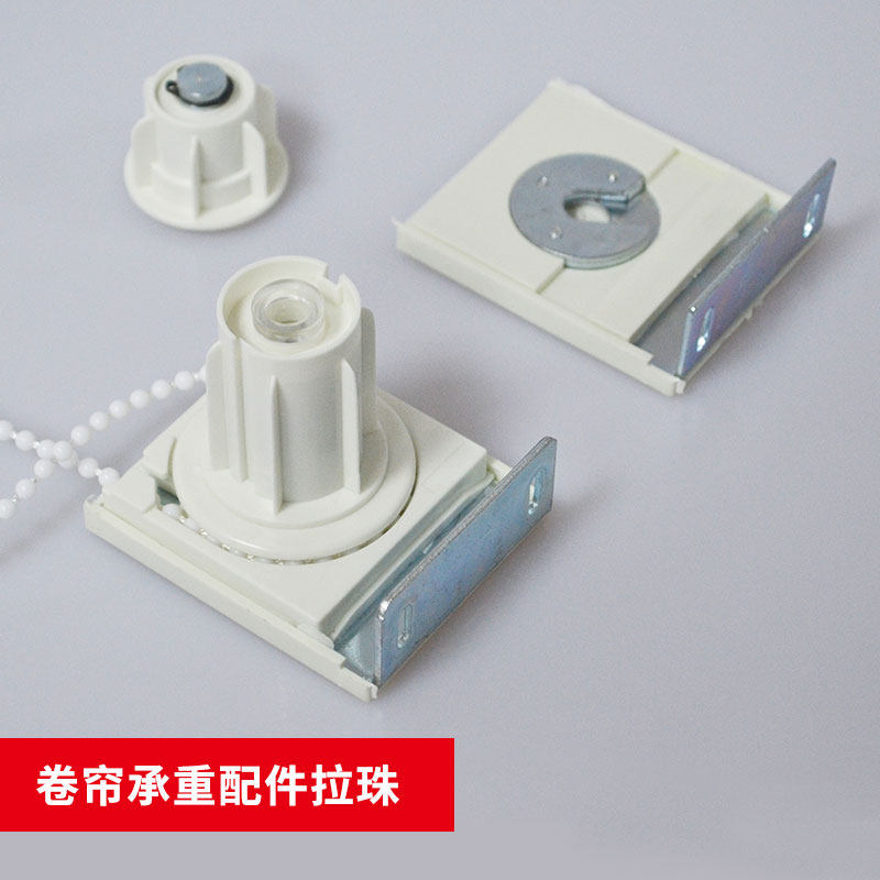 Roller curtain curtain square accessories pull bead controller Rams bracket installation code lifting aluminum alloy roller shutter track