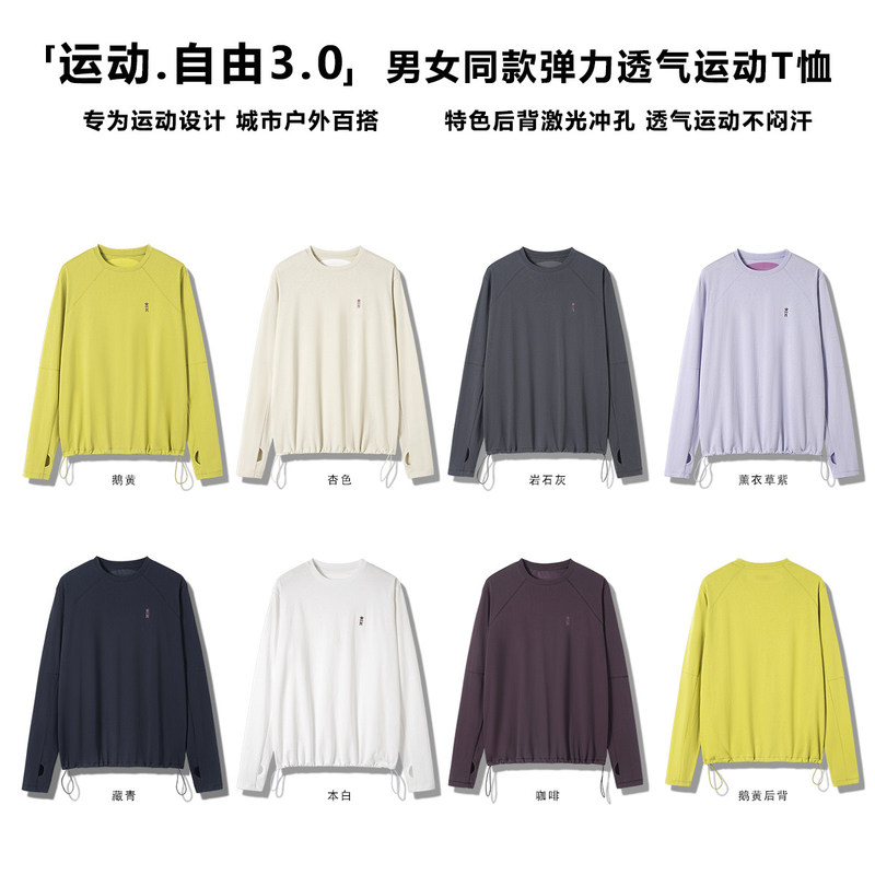 Urban Outdoor Laser Perforated Sports. Free 3.0 Unisex Elastic Breathable Sports T-Shirt 26005