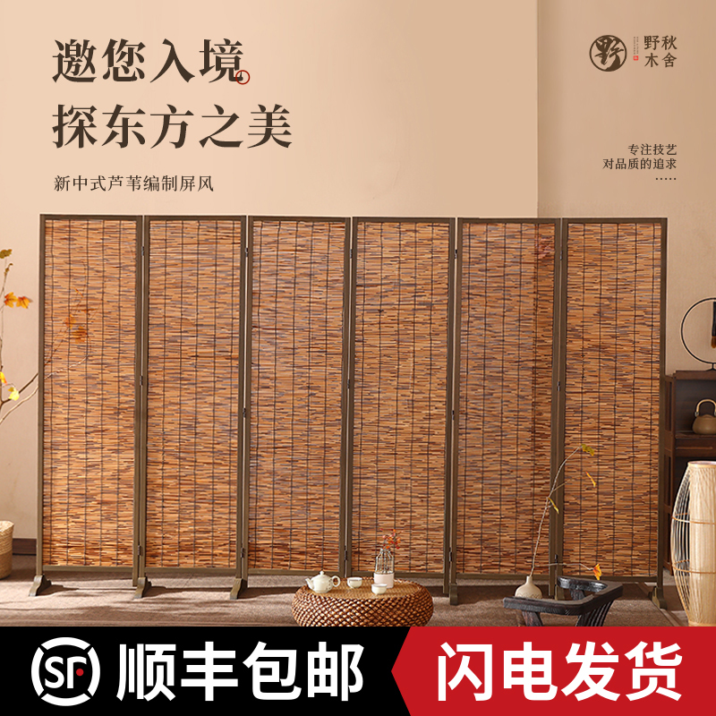 New Chinese-Style Wooden Screen Partition for Entryway, Living Room, Dining Room, Tea House, Folk Vintage Folding Screen, Reed Distressed Barrier New Chinese-Style Wooden Screen Partition for Entryway, Living Room, Dining Room, Tea House, Folk Vintage Folding Screen, Reed Distressed Barrier