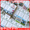 32 Zhang Zhongshan University Bookmark