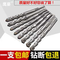 Electric hammer impact drill bit brick wall soil concrete perforated electric drill bit square handle four pits round handle two pits and two grooves lengthened