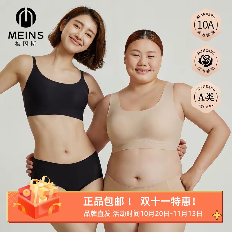 Italy Meins Camellia Essential Oil Foundation Liquid Underwear Set W26Nf2381 Push-Up Tank Top Italy Meins Camellia Essential Oil Foundation Liquid Underwear Set W26Nf2381 Push-Up Tank Top