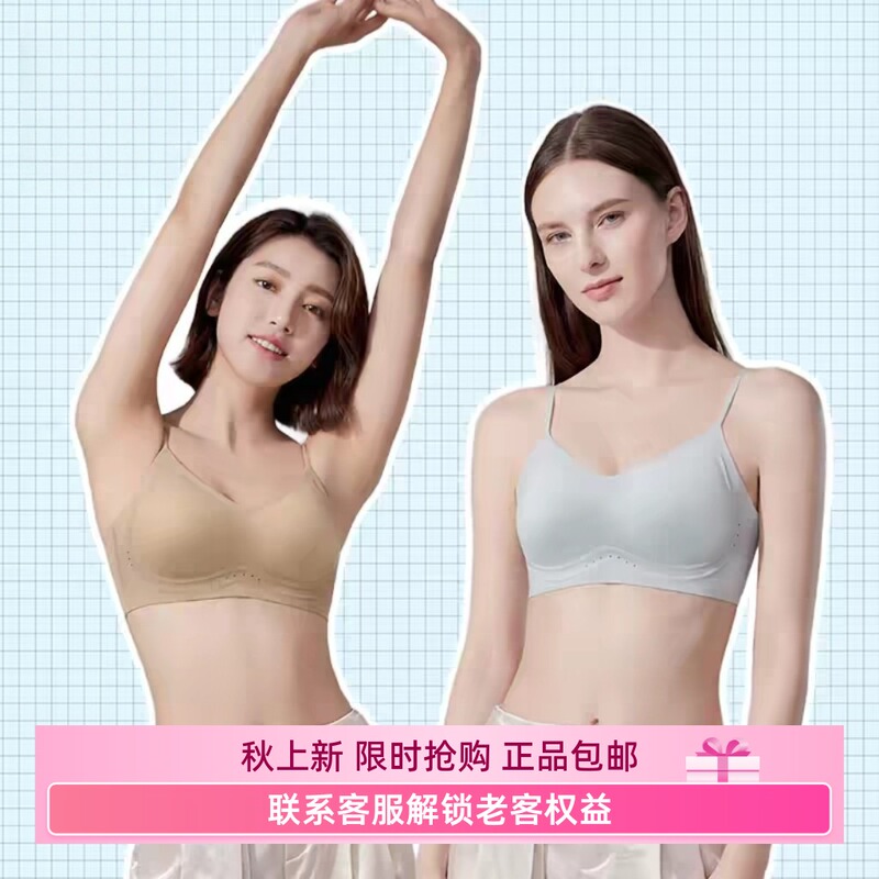 Meins Meins Waffle Foundation Ultra-Thin Bra Invisible Underwear Breathable W26Nf2463 Summer Tank Top Style