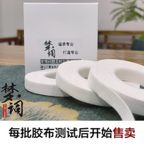 Mind not to take a slight degumming dream words White 10 meters tape hypoallergenic 5 rolls 5 rolls