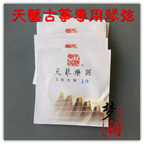Dream Ci Guzheng S163 model Tianyi Guzheng String (Tianyi Guzheng Special String)