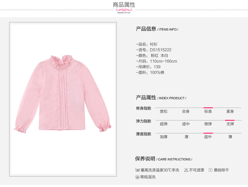 Chemise fille DEESHA à manche longue - Ref 2084863 Image 9