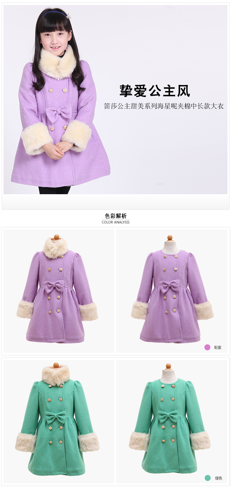 Manteau pour fille DEESHA en mélange - Ref 2162287 Image 7