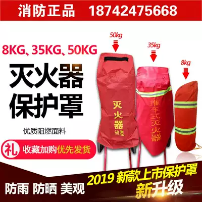 35KG 50KG cart fire extinguisher cover fire extinguisher protective bag fire extinguisher bed bag Liaoning Shenyang