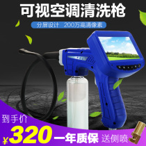 Visual car air conditioning machine evaporation box cleaning gun endoscope sterilization cleaning agent deodorization air conditioning cleaning liquid
