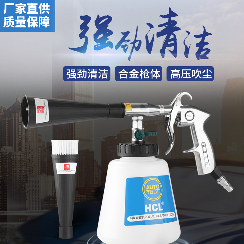 Brush tornado interior cleaning machine Car wash cleaning gun Car beauty cleaning tools Pneumatic blow gun Car supplies