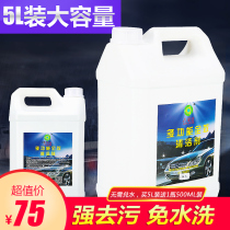 Strong decontamination car wash cleaning agent car cleaning liquid car roof interior cleaning agent real leather flannel cleaner