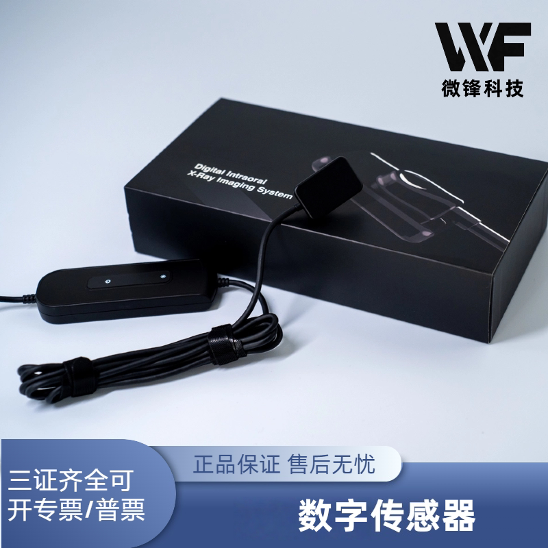 Sensor Digital Oral Imaging Machine Intraoral Digital Sensor Digitalized High-Definition Imaging