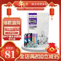 Hemp Melon Cat Grain Name Gui Indoor Cat Beauty Short English Short Universal Adult Adult Cat Grain 2 6kg Low Salt Nutrient Natural